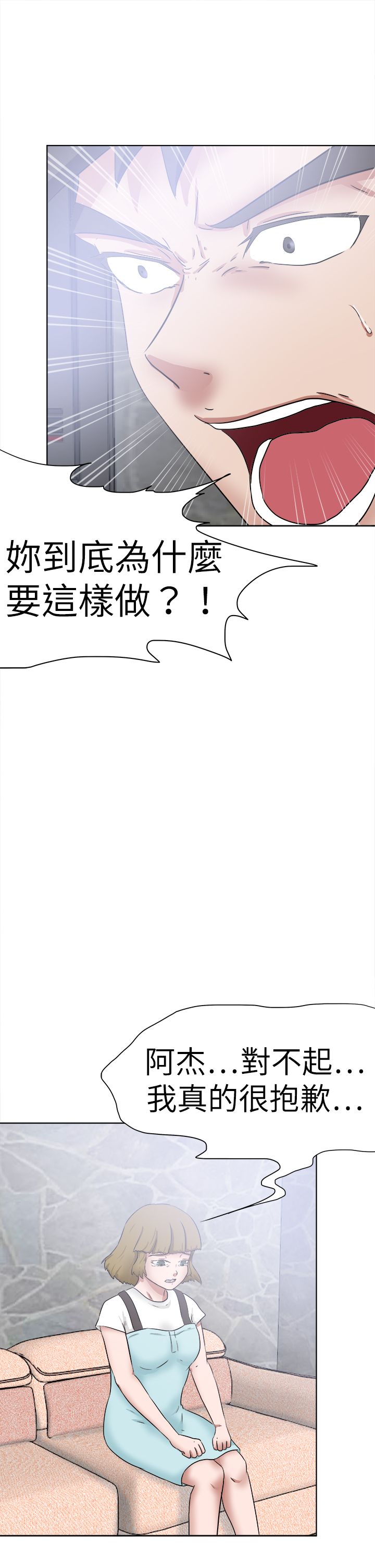 《我的极品姐姐》漫画最新章节第63章：你的父亲免费下拉式在线观看章节第【3】张图片