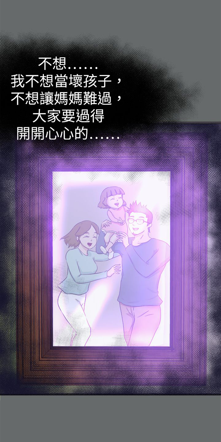 《我的极品姐姐》漫画最新章节第64章：小时候的事免费下拉式在线观看章节第【1】张图片