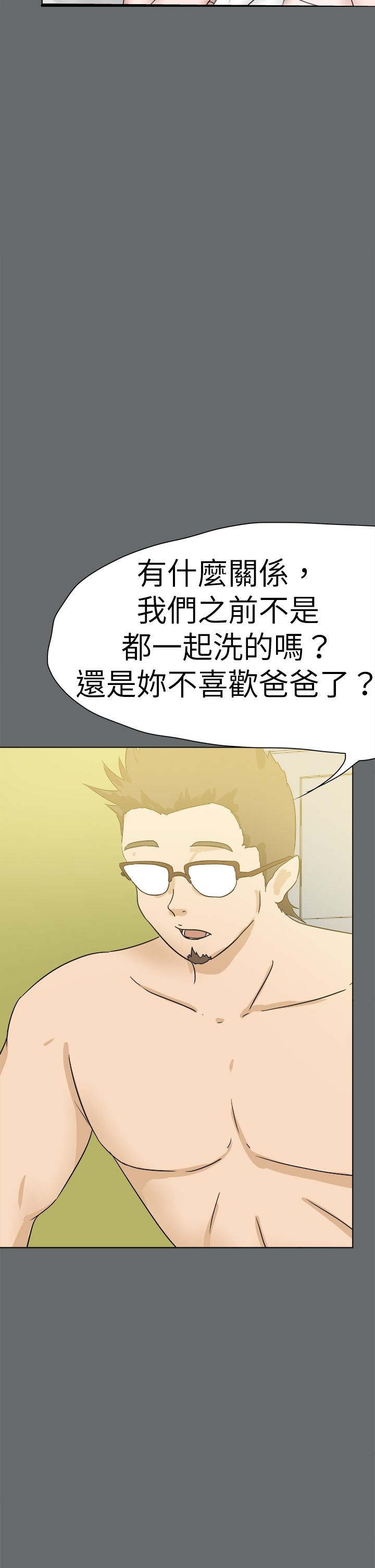 《我的极品姐姐》漫画最新章节第64章：小时候的事免费下拉式在线观看章节第【2】张图片