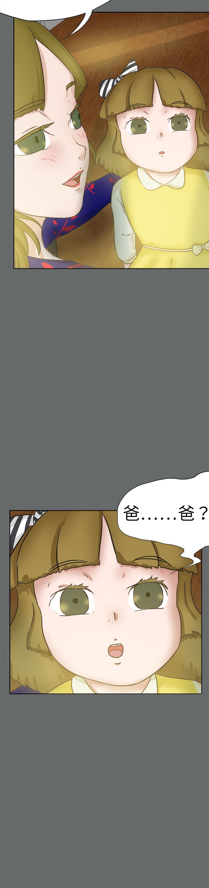 《我的极品姐姐》漫画最新章节第64章：小时候的事免费下拉式在线观看章节第【9】张图片