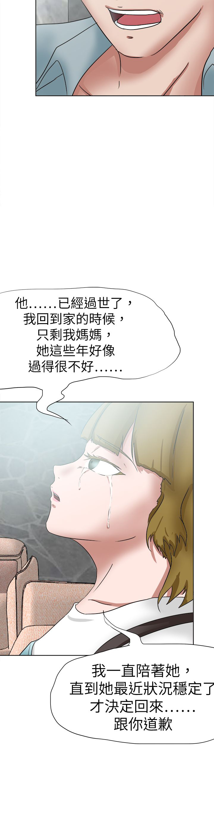 《我的极品姐姐》漫画最新章节第65章：圈套免费下拉式在线观看章节第【5】张图片