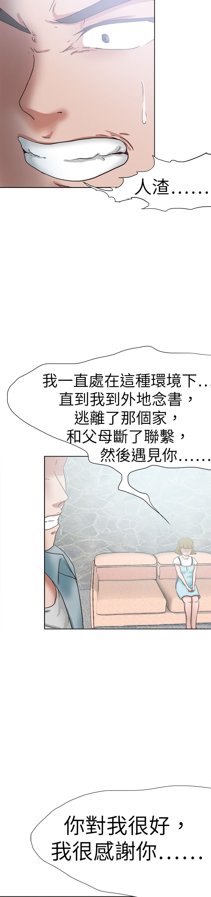 《我的极品姐姐》漫画最新章节第65章：圈套免费下拉式在线观看章节第【13】张图片