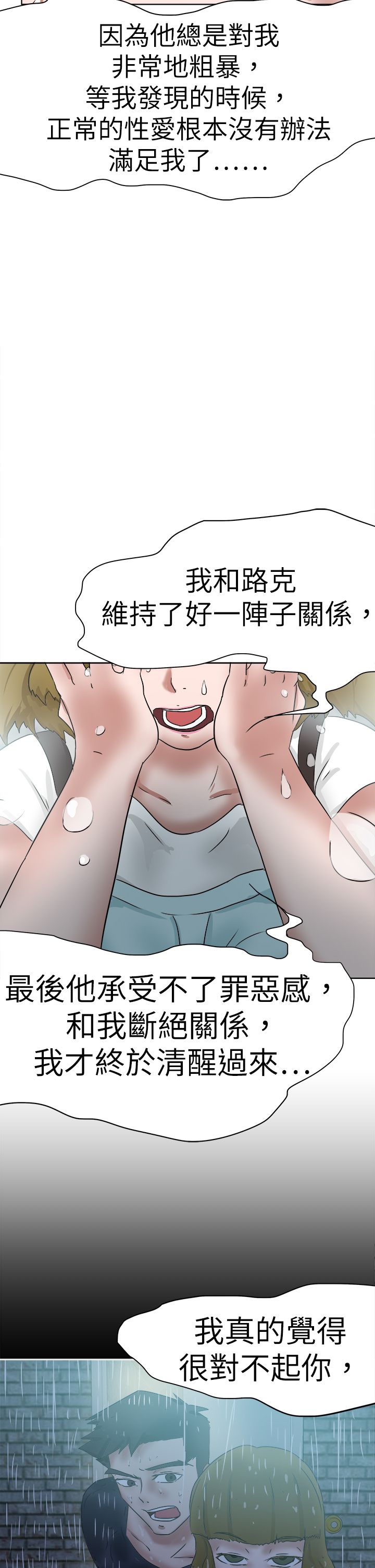 《我的极品姐姐》漫画最新章节第65章：圈套免费下拉式在线观看章节第【10】张图片