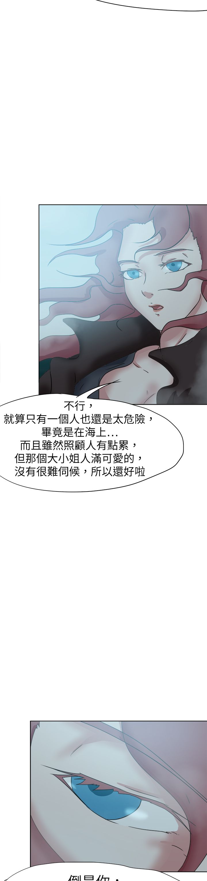 《我的极品姐姐》漫画最新章节第66章：一片痴心免费下拉式在线观看章节第【2】张图片