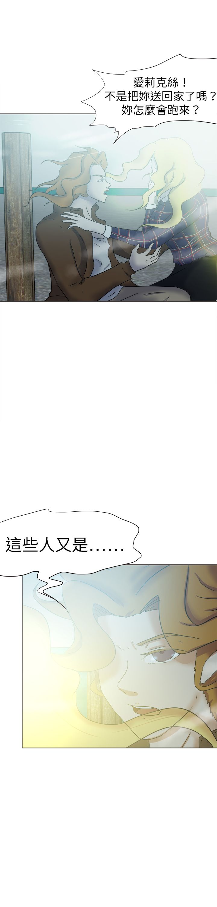 《我的极品姐姐》漫画最新章节第66章：一片痴心免费下拉式在线观看章节第【13】张图片