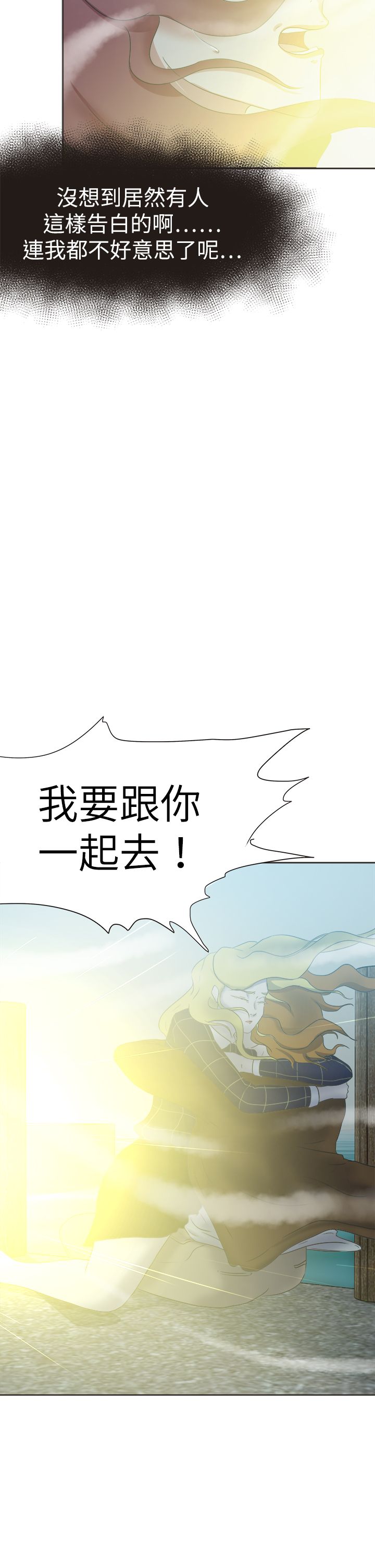 《我的极品姐姐》漫画最新章节第66章：一片痴心免费下拉式在线观看章节第【6】张图片