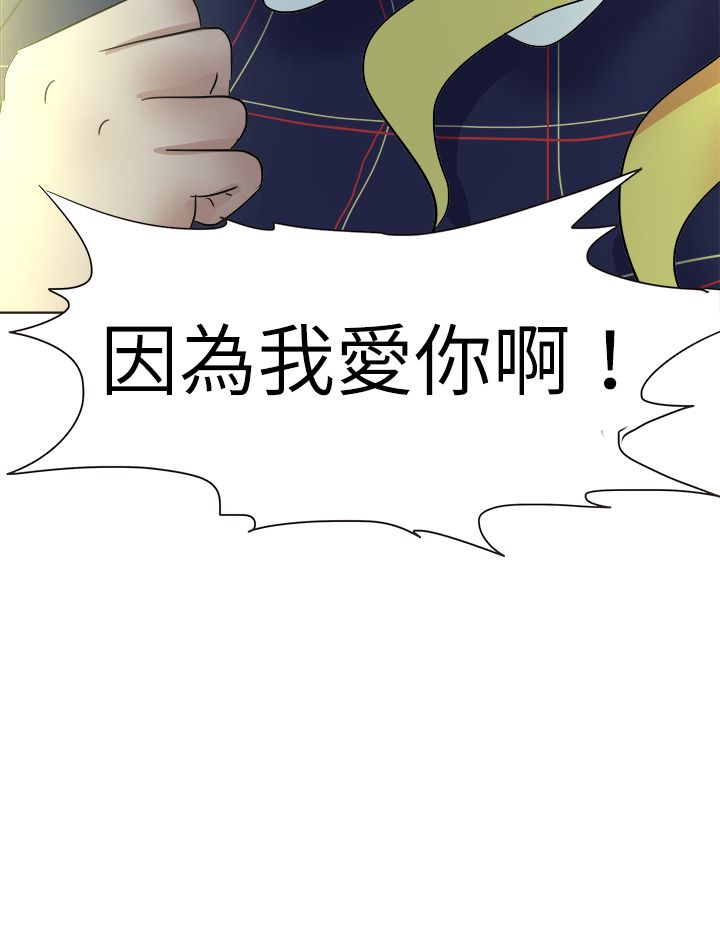 《我的极品姐姐》漫画最新章节第66章：一片痴心免费下拉式在线观看章节第【8】张图片