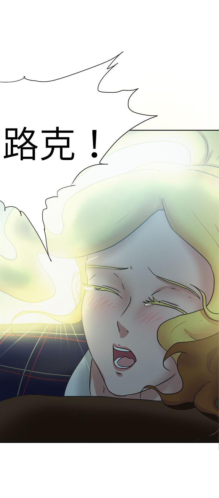 《我的极品姐姐》漫画最新章节第66章：一片痴心免费下拉式在线观看章节第【14】张图片