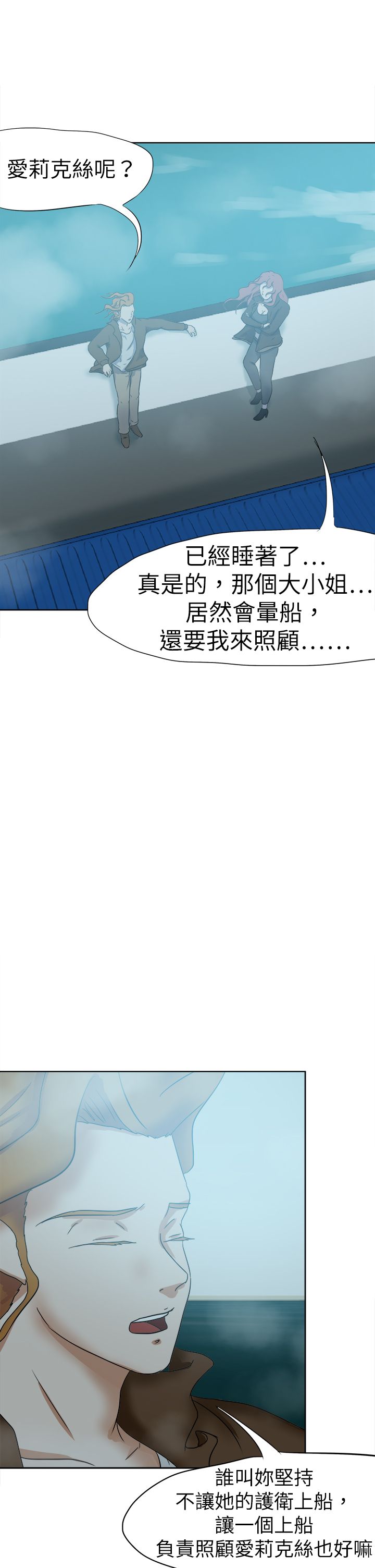 《我的极品姐姐》漫画最新章节第66章：一片痴心免费下拉式在线观看章节第【3】张图片