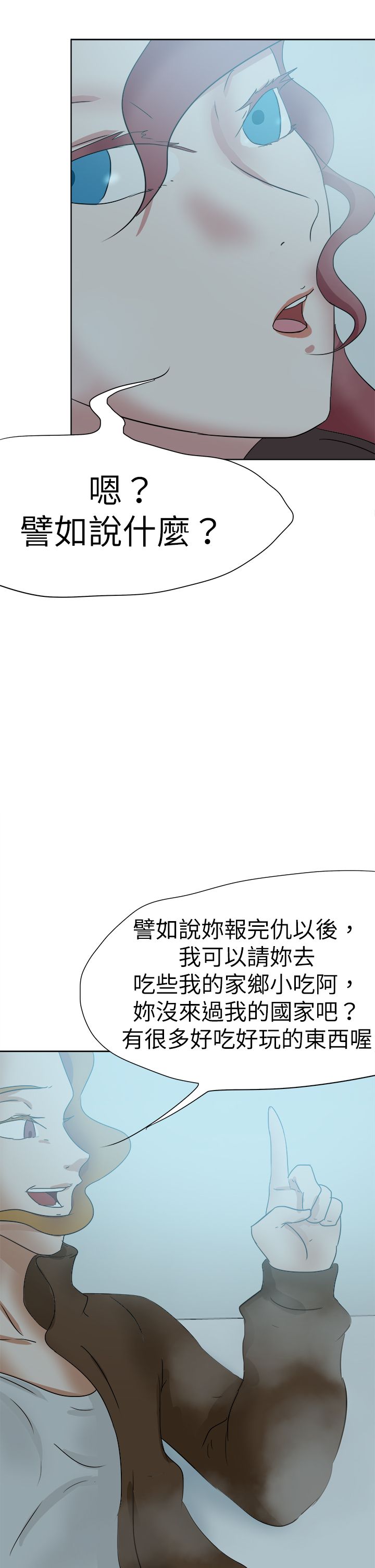 《我的极品姐姐》漫画最新章节第67章：下定决心免费下拉式在线观看章节第【13】张图片