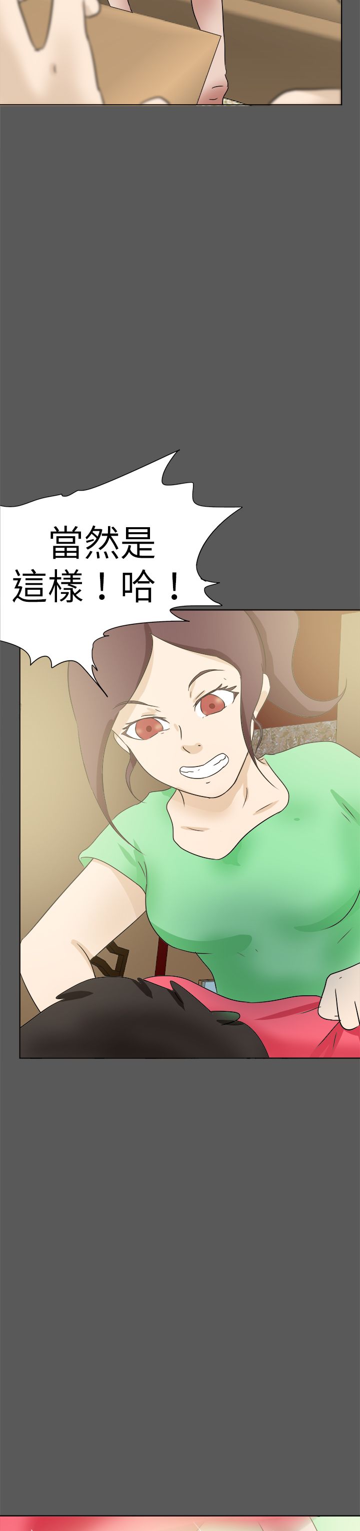 《我的极品姐姐》漫画最新章节第68章：情分免费下拉式在线观看章节第【7】张图片