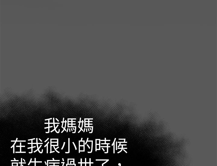 《我的极品姐姐》漫画最新章节第68章：情分免费下拉式在线观看章节第【9】张图片