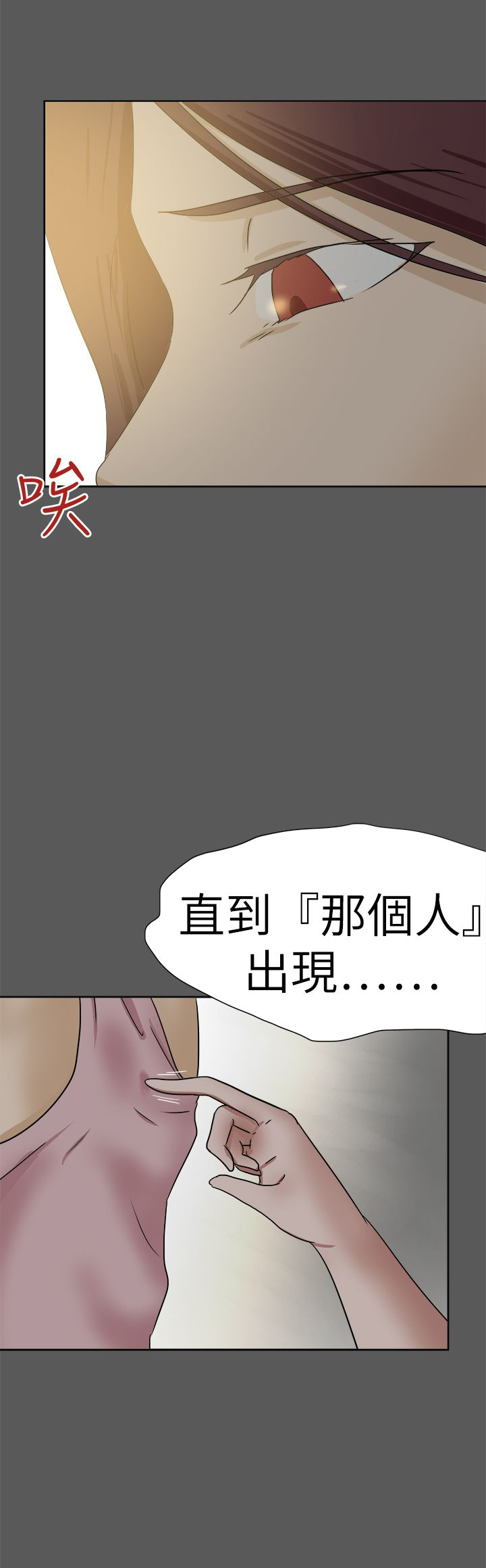 《我的极品姐姐》漫画最新章节第69章：笨拙的善良免费下拉式在线观看章节第【11】张图片