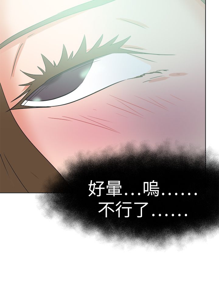 《我的极品姐姐》漫画最新章节第69章：笨拙的善良免费下拉式在线观看章节第【8】张图片