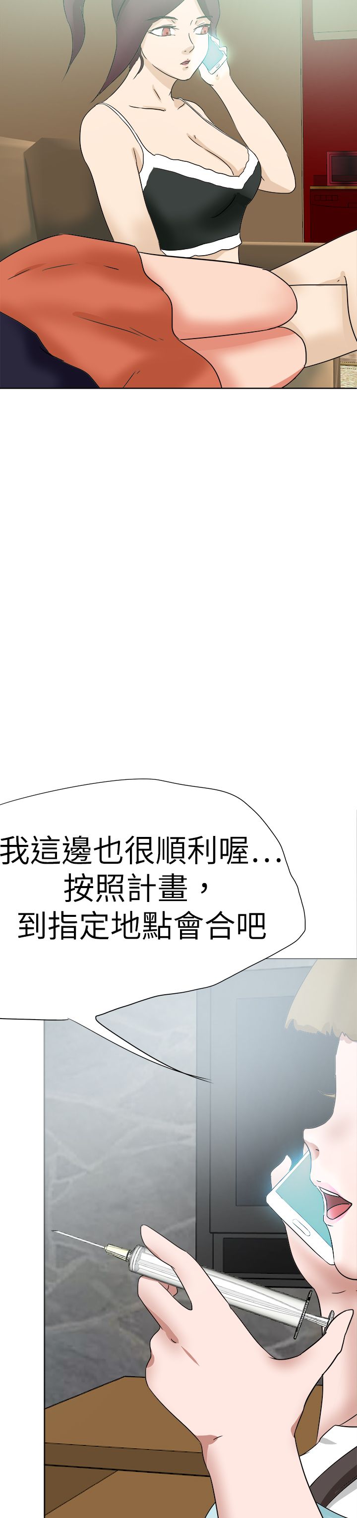 《我的极品姐姐》漫画最新章节第69章：笨拙的善良免费下拉式在线观看章节第【5】张图片