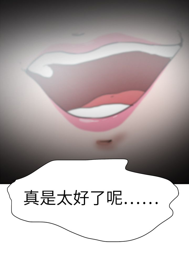 《我的极品姐姐》漫画最新章节第69章：笨拙的善良免费下拉式在线观看章节第【1】张图片