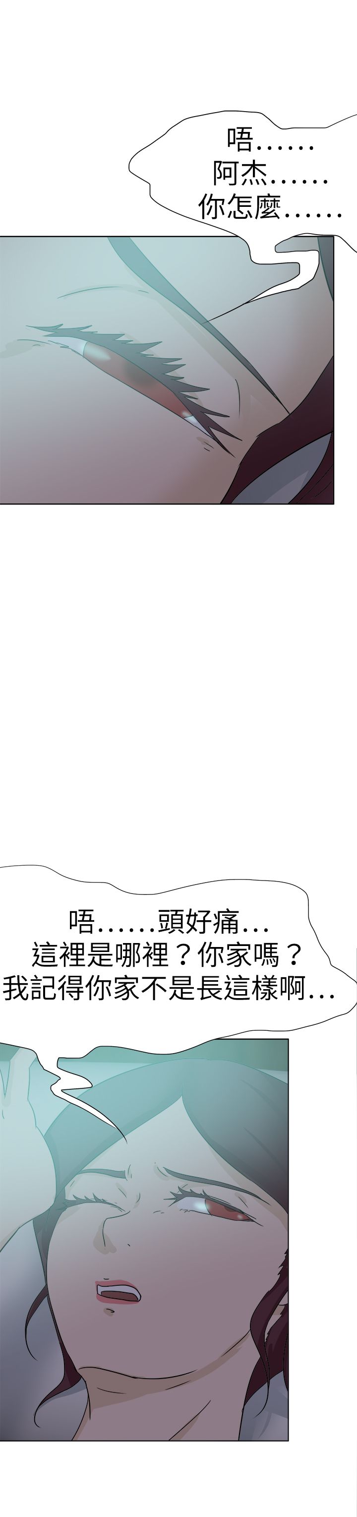 《我的极品姐姐》漫画最新章节第70章：探索免费下拉式在线观看章节第【1】张图片