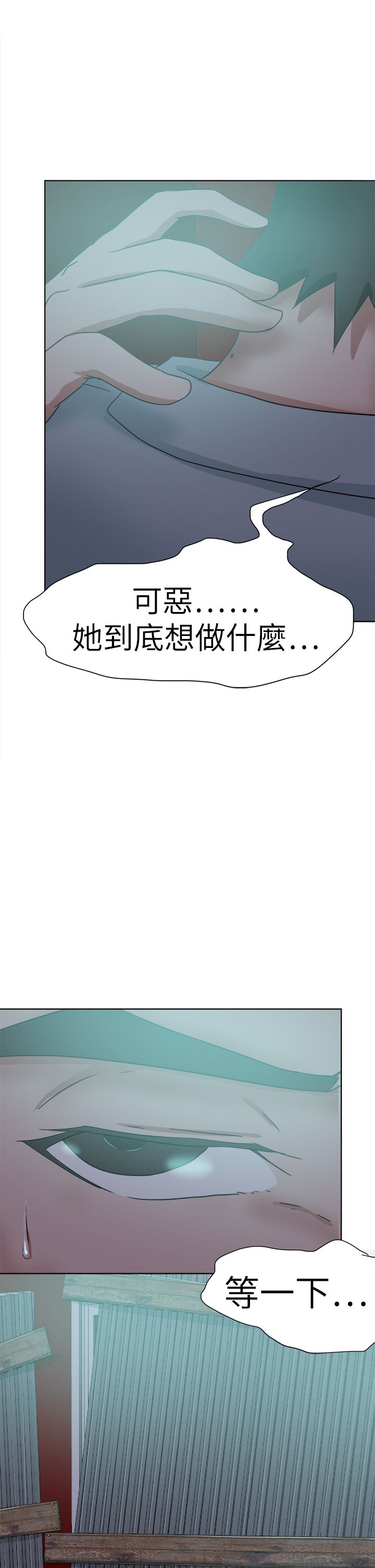 《我的极品姐姐》漫画最新章节第70章：探索免费下拉式在线观看章节第【10】张图片