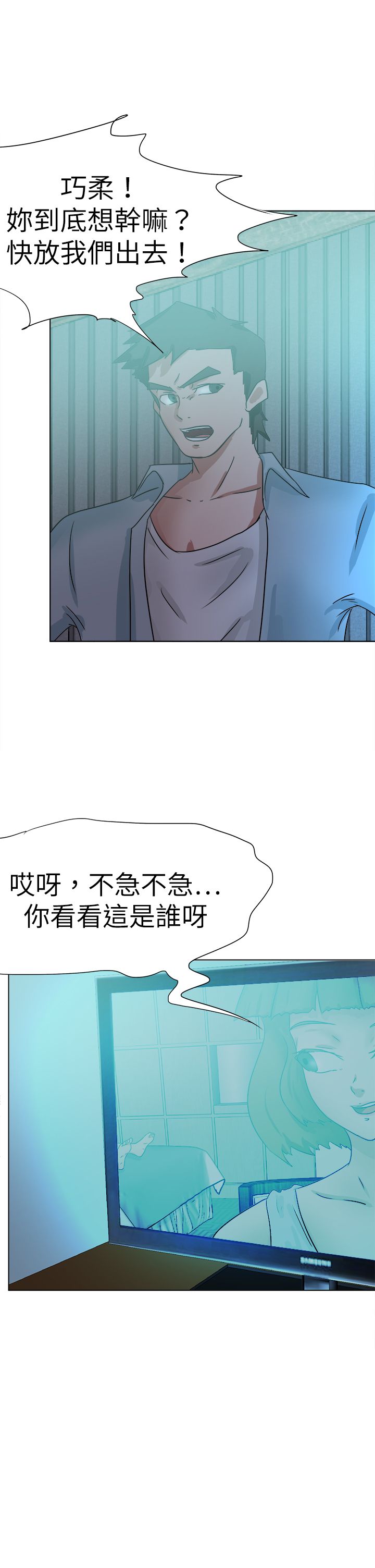 《我的极品姐姐》漫画最新章节第71章：选择免费下拉式在线观看章节第【11】张图片