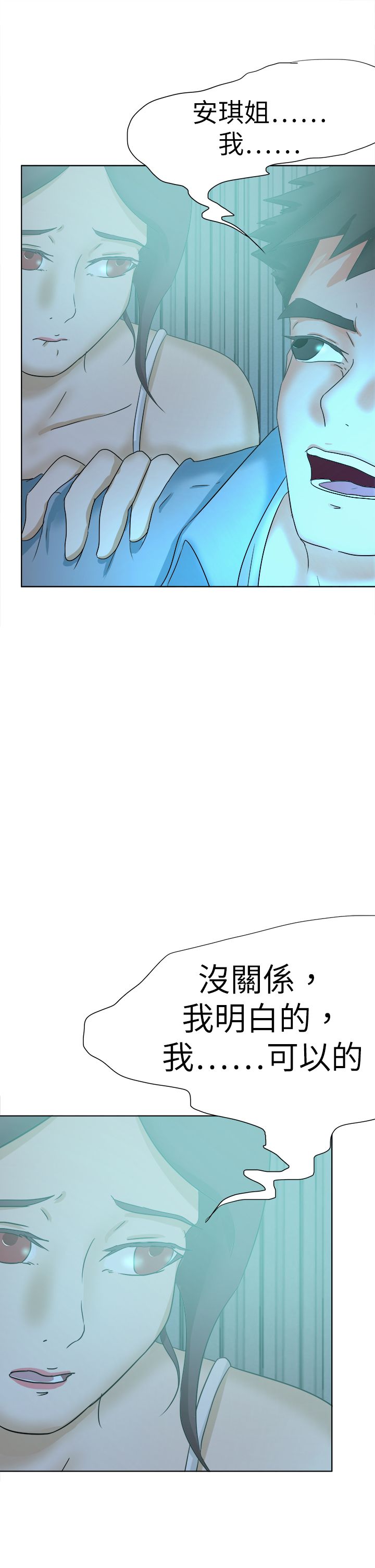 《我的极品姐姐》漫画最新章节第72章：办不到免费下拉式在线观看章节第【10】张图片