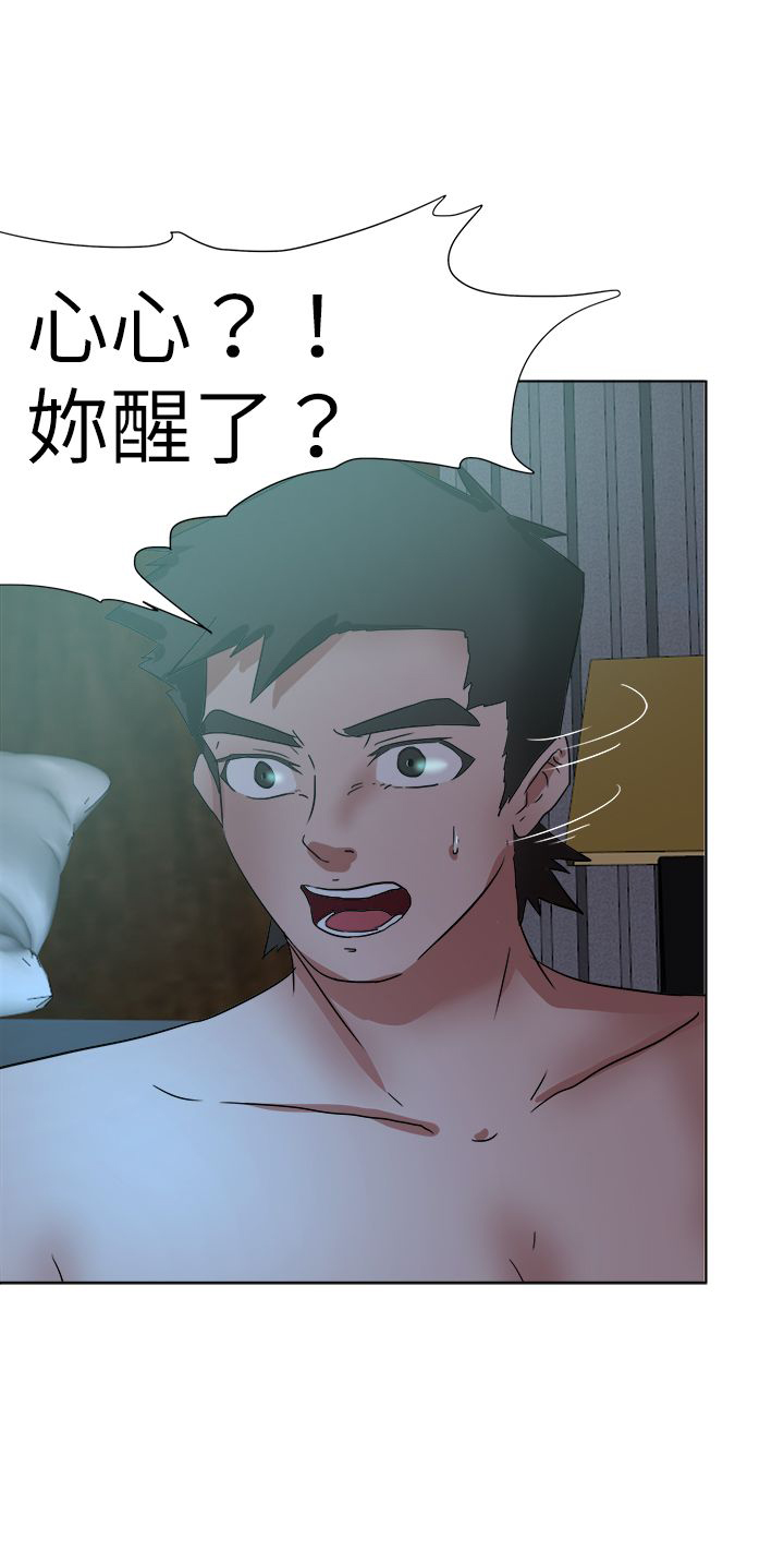 《我的极品姐姐》漫画最新章节第73章：找到免费下拉式在线观看章节第【10】张图片