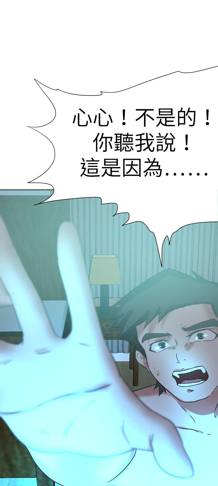 《我的极品姐姐》漫画最新章节第73章：找到免费下拉式在线观看章节第【8】张图片