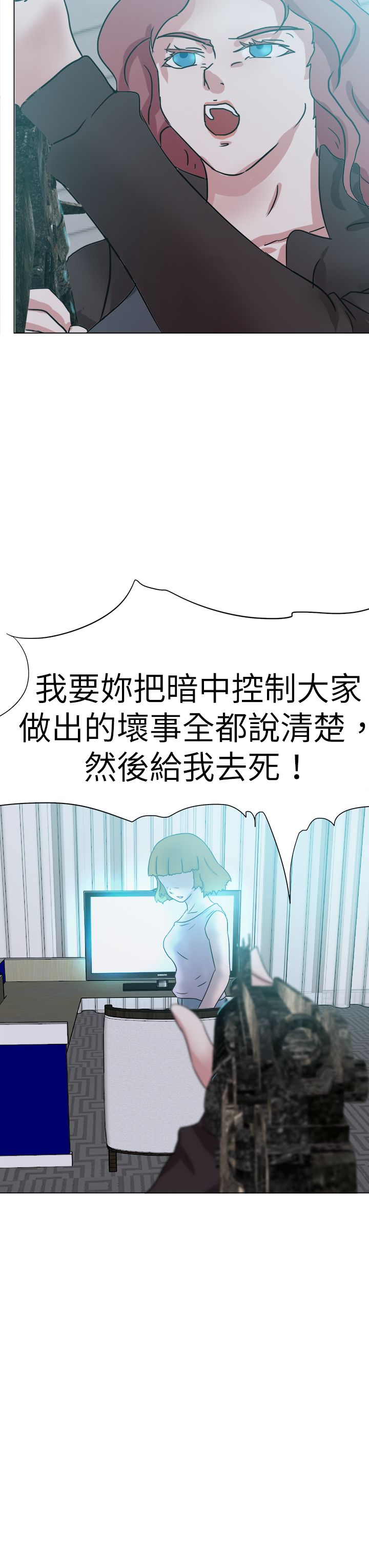 《我的极品姐姐》漫画最新章节第74章：合谋免费下拉式在线观看章节第【13】张图片