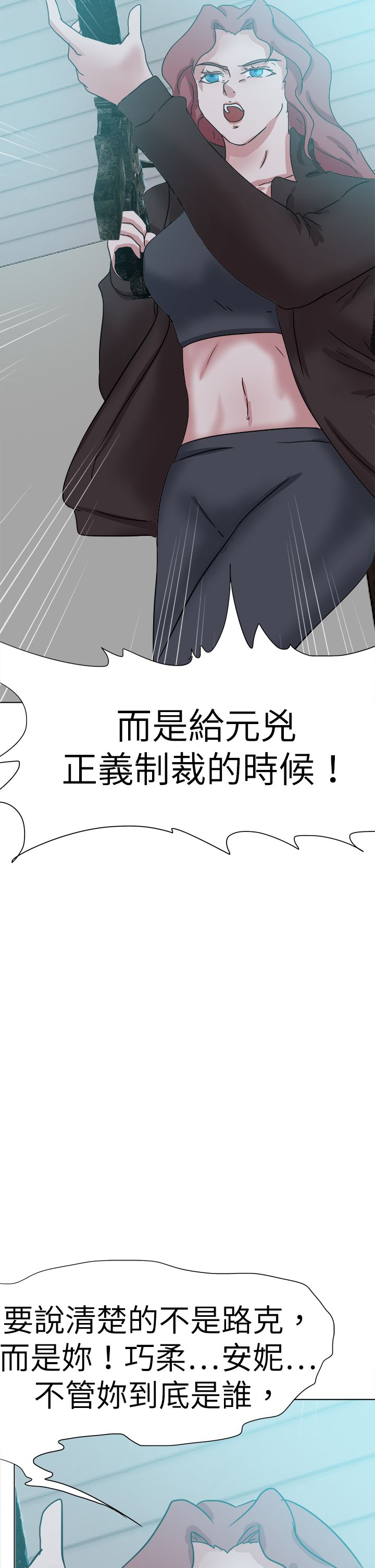 《我的极品姐姐》漫画最新章节第74章：合谋免费下拉式在线观看章节第【14】张图片