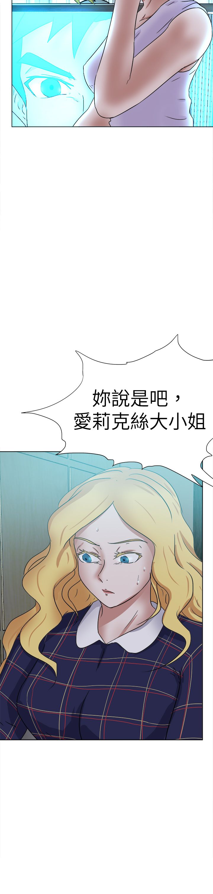 《我的极品姐姐》漫画最新章节第74章：合谋免费下拉式在线观看章节第【10】张图片