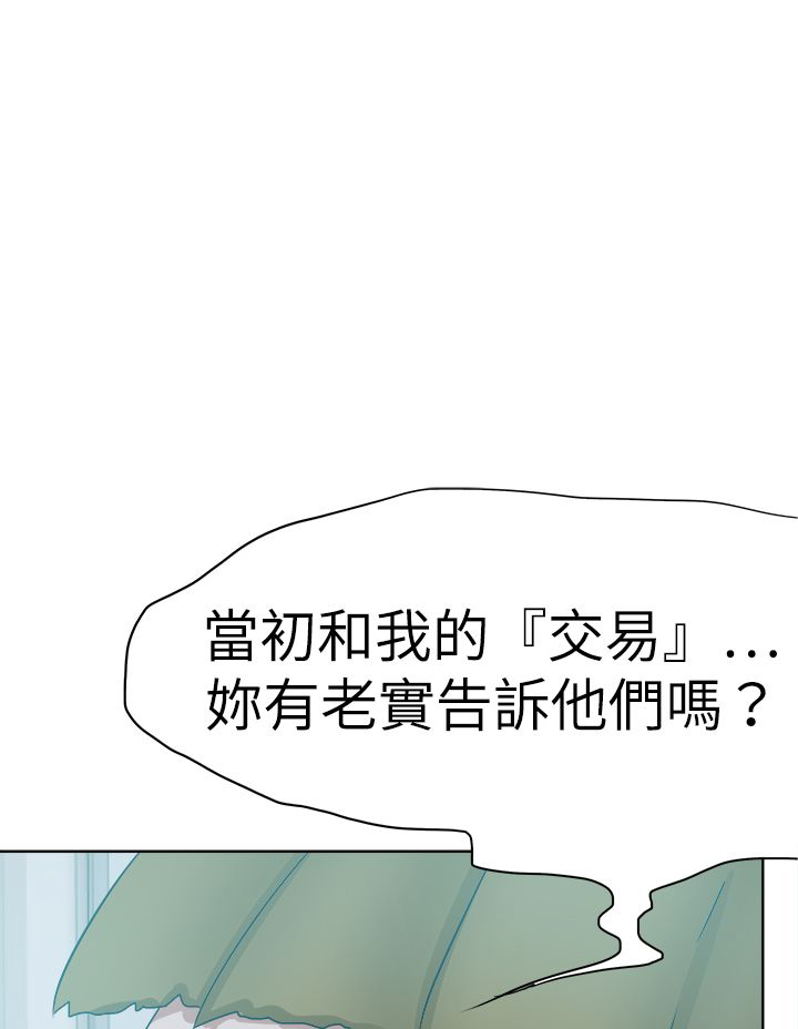 《我的极品姐姐》漫画最新章节第74章：合谋免费下拉式在线观看章节第【8】张图片