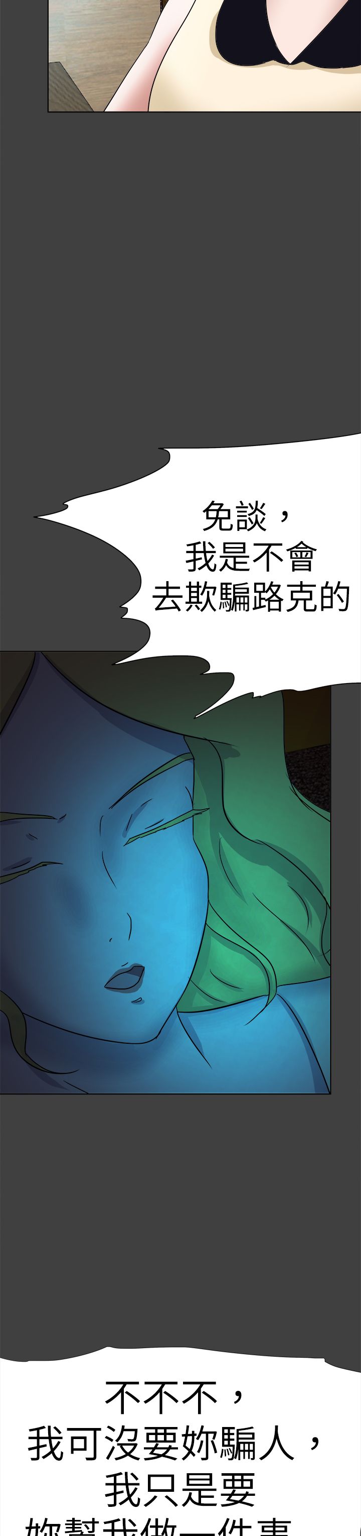 《我的极品姐姐》漫画最新章节第74章：合谋免费下拉式在线观看章节第【2】张图片