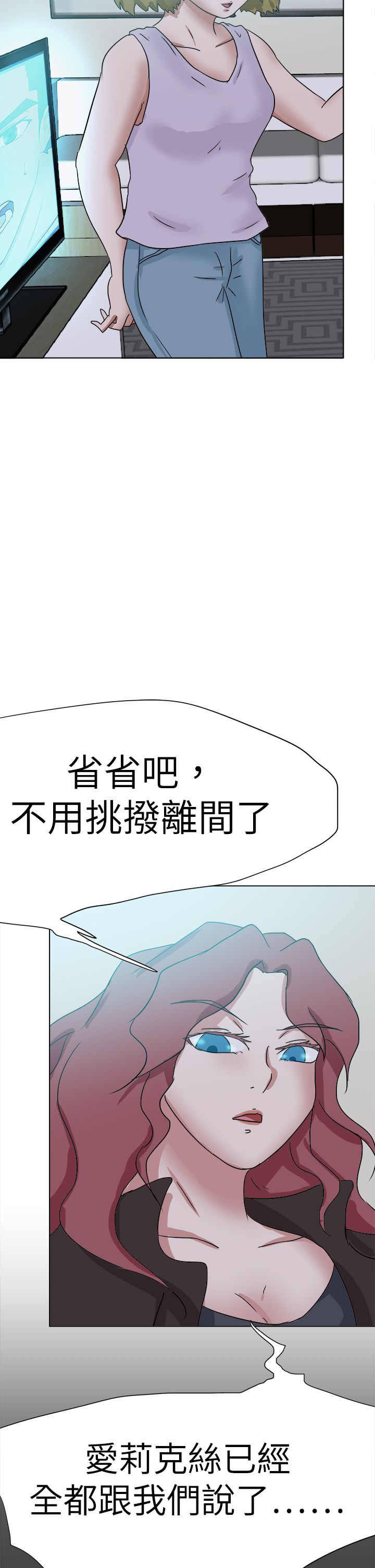 《我的极品姐姐》漫画最新章节第75章：动手免费下拉式在线观看章节第【17】张图片