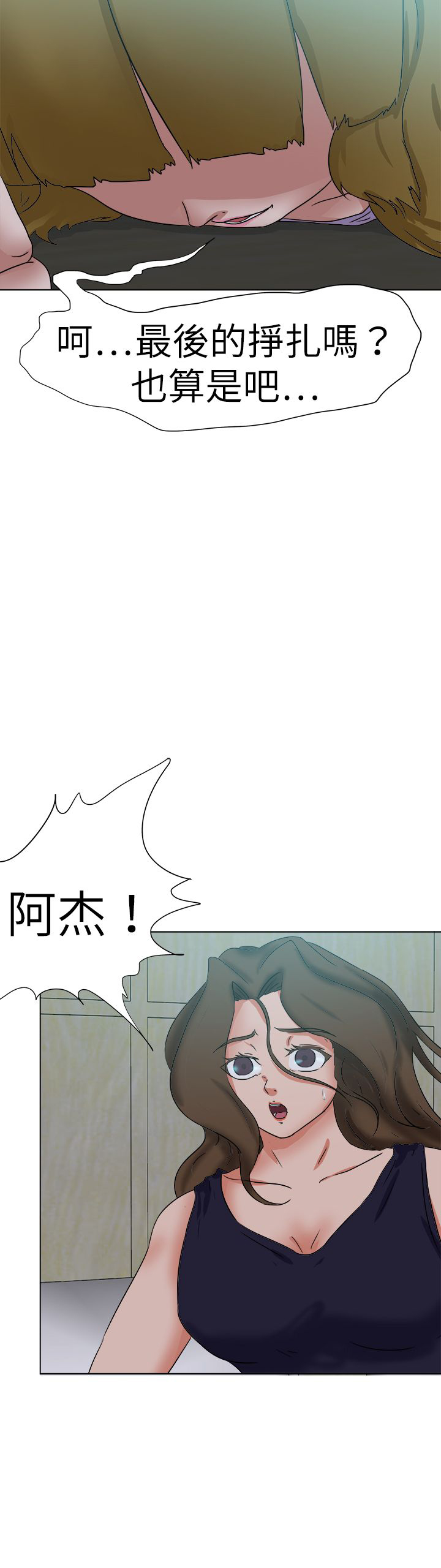 《我的极品姐姐》漫画最新章节第75章：动手免费下拉式在线观看章节第【2】张图片