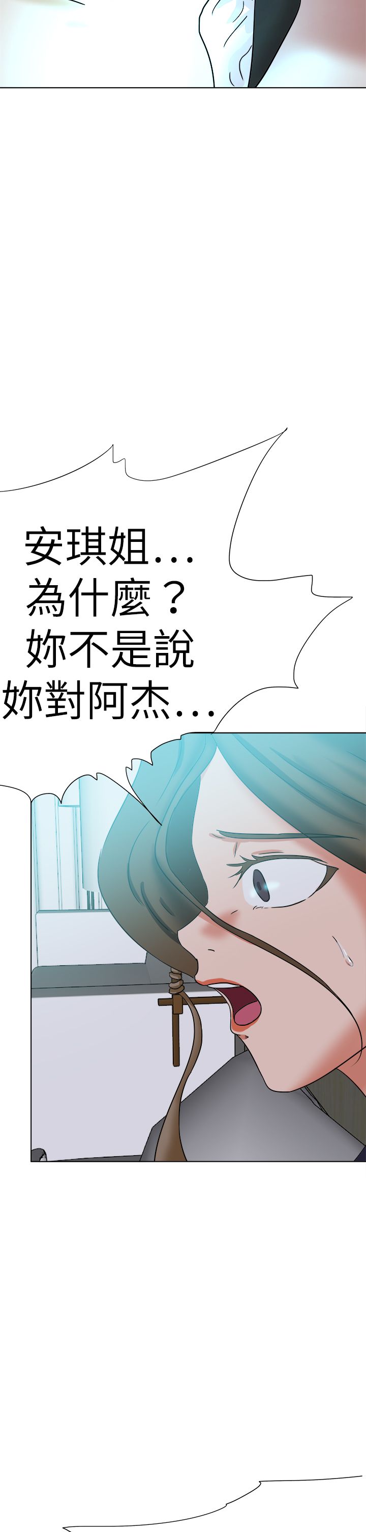 《我的极品姐姐》漫画最新章节第76章：不允许免费下拉式在线观看章节第【12】张图片