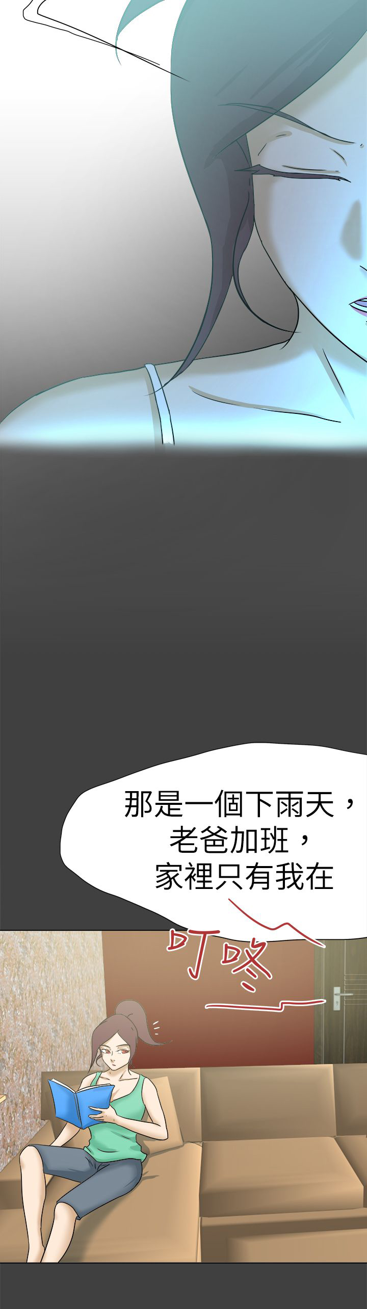 《我的极品姐姐》漫画最新章节第76章：不允许免费下拉式在线观看章节第【1】张图片