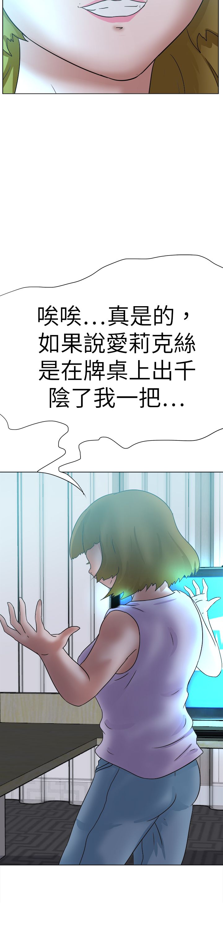 《我的极品姐姐》漫画最新章节第76章：不允许免费下拉式在线观看章节第【8】张图片