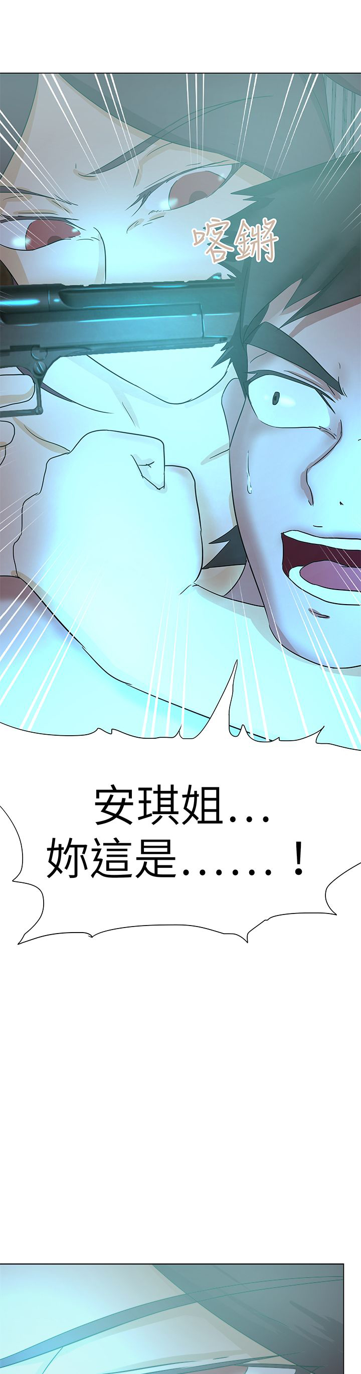 《我的极品姐姐》漫画最新章节第76章：不允许免费下拉式在线观看章节第【17】张图片