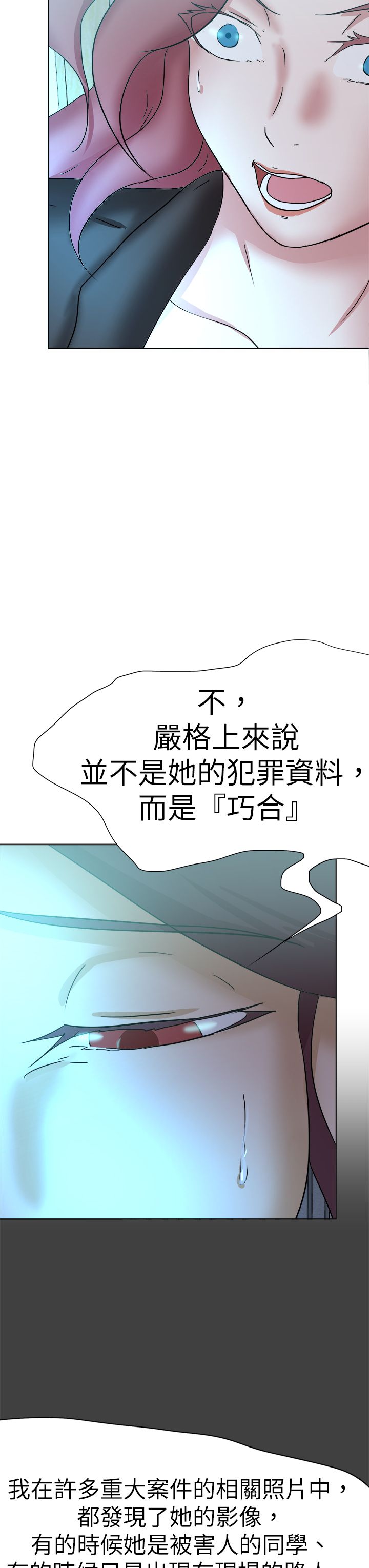 《我的极品姐姐》漫画最新章节第77章：一起死免费下拉式在线观看章节第【10】张图片