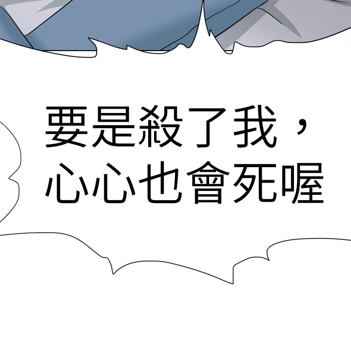 《我的极品姐姐》漫画最新章节第77章：一起死免费下拉式在线观看章节第【1】张图片