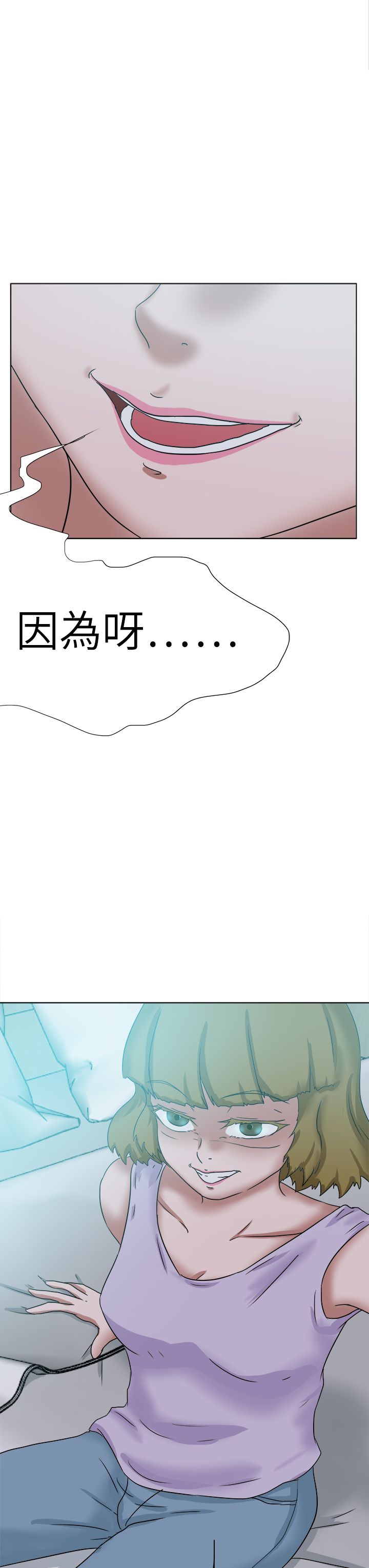 《我的极品姐姐》漫画最新章节第77章：一起死免费下拉式在线观看章节第【2】张图片