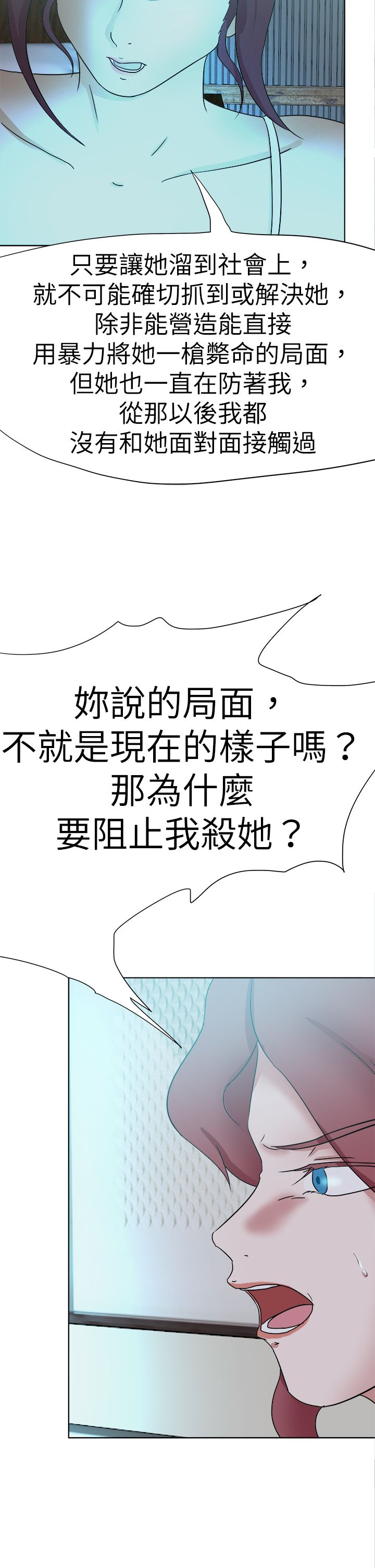 《我的极品姐姐》漫画最新章节第77章：一起死免费下拉式在线观看章节第【3】张图片