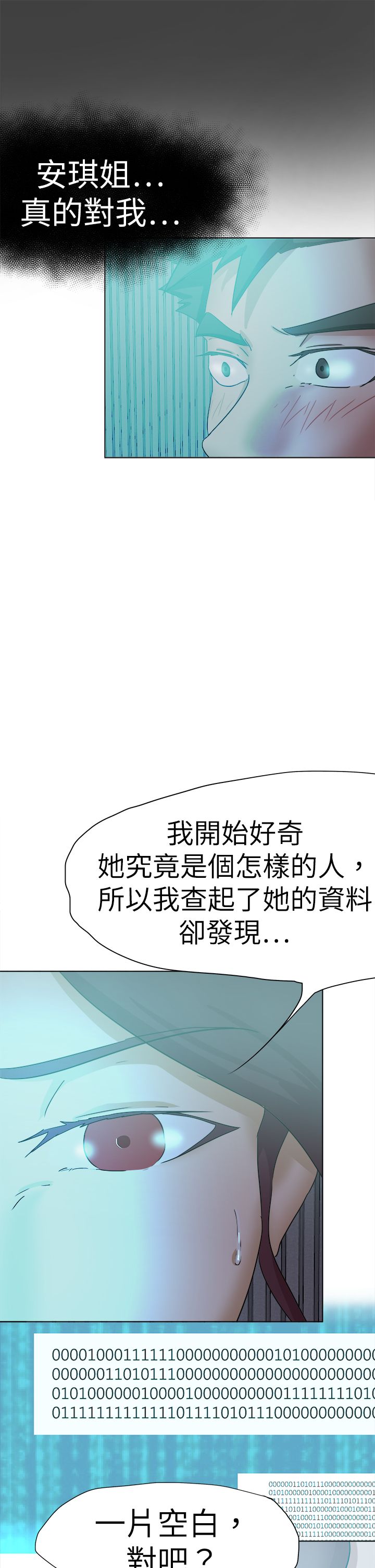 《我的极品姐姐》漫画最新章节第77章：一起死免费下拉式在线观看章节第【12】张图片