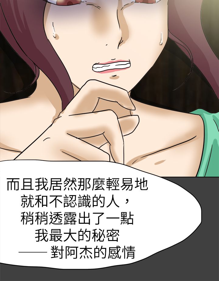 《我的极品姐姐》漫画最新章节第77章：一起死免费下拉式在线观看章节第【13】张图片