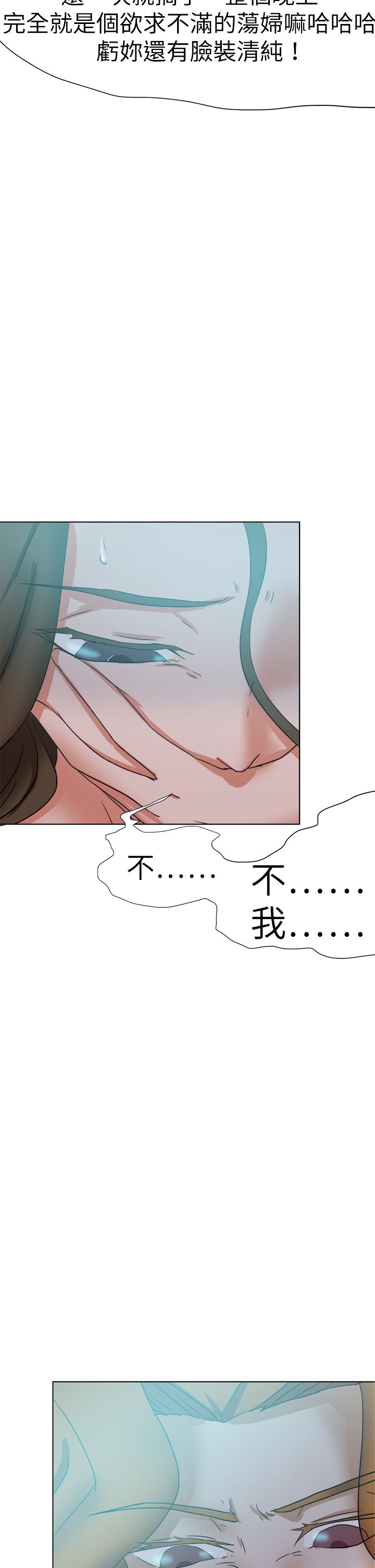 《我的极品姐姐》漫画最新章节第78章：结局（上）免费下拉式在线观看章节第【4】张图片