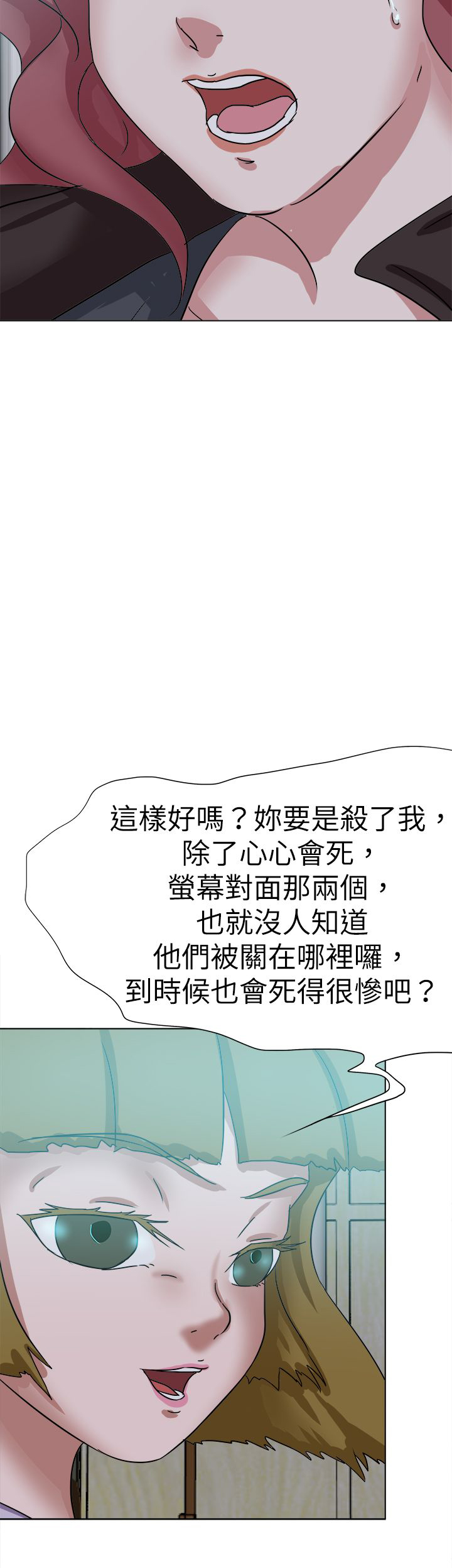 《我的极品姐姐》漫画最新章节第78章：结局（上）免费下拉式在线观看章节第【1】张图片