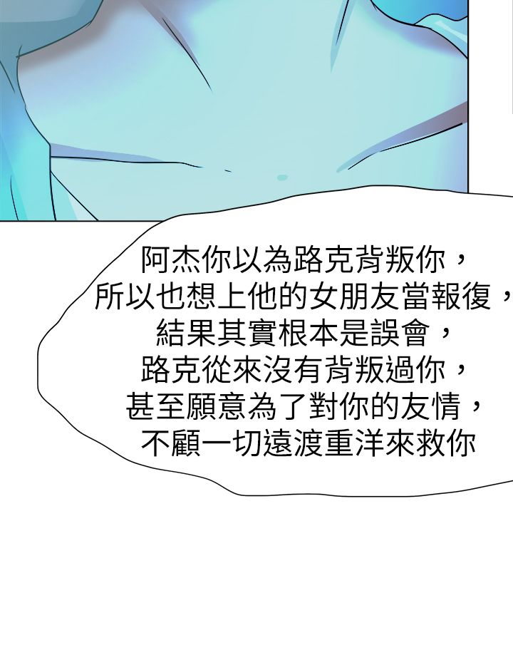 《我的极品姐姐》漫画最新章节第78章：结局（上）免费下拉式在线观看章节第【6】张图片