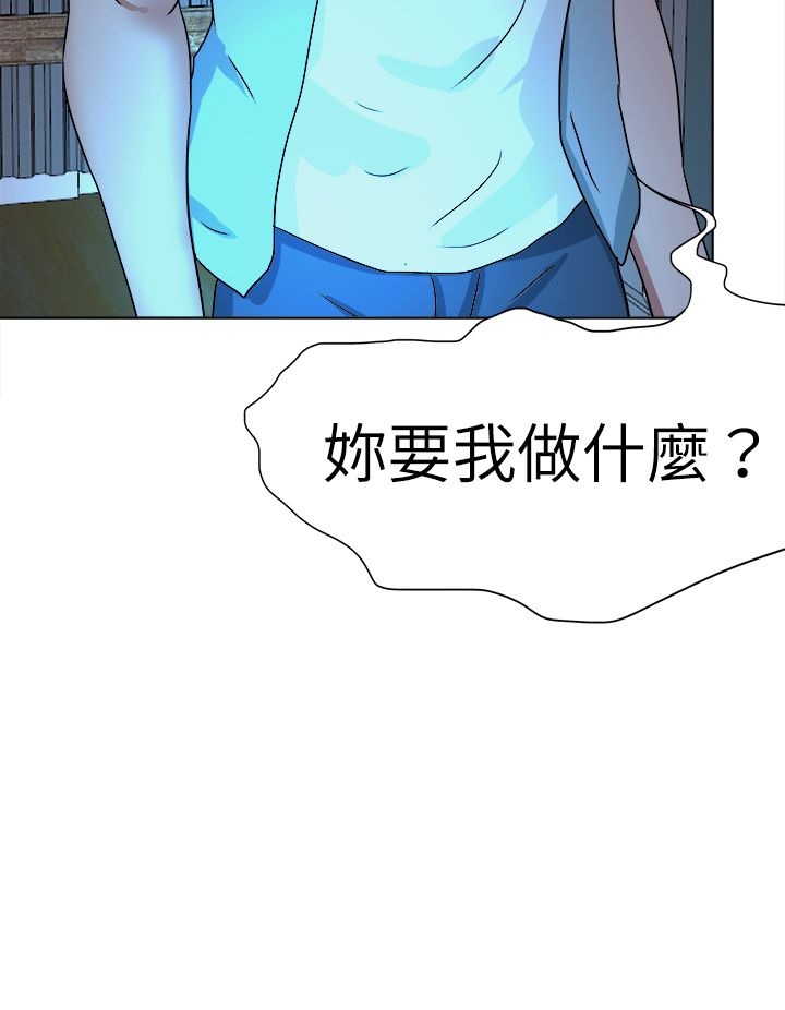 《我的极品姐姐》漫画最新章节第78章：结局（上）免费下拉式在线观看章节第【22】张图片