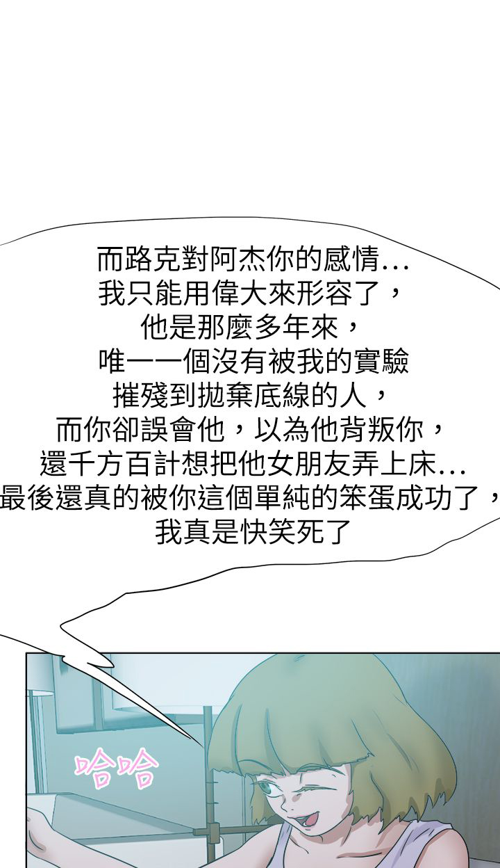 《我的极品姐姐》漫画最新章节第78章：结局（上）免费下拉式在线观看章节第【9】张图片