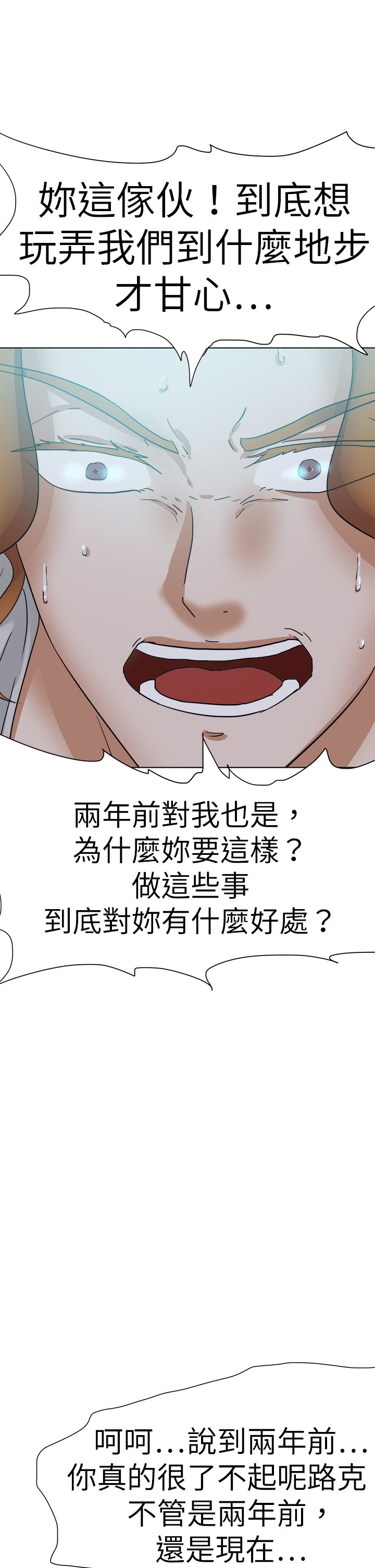 《我的极品姐姐》漫画最新章节第78章：结局（上）免费下拉式在线观看章节第【20】张图片