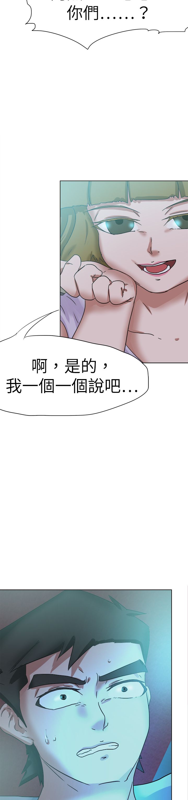 《我的极品姐姐》漫画最新章节第78章：结局（上）免费下拉式在线观看章节第【7】张图片